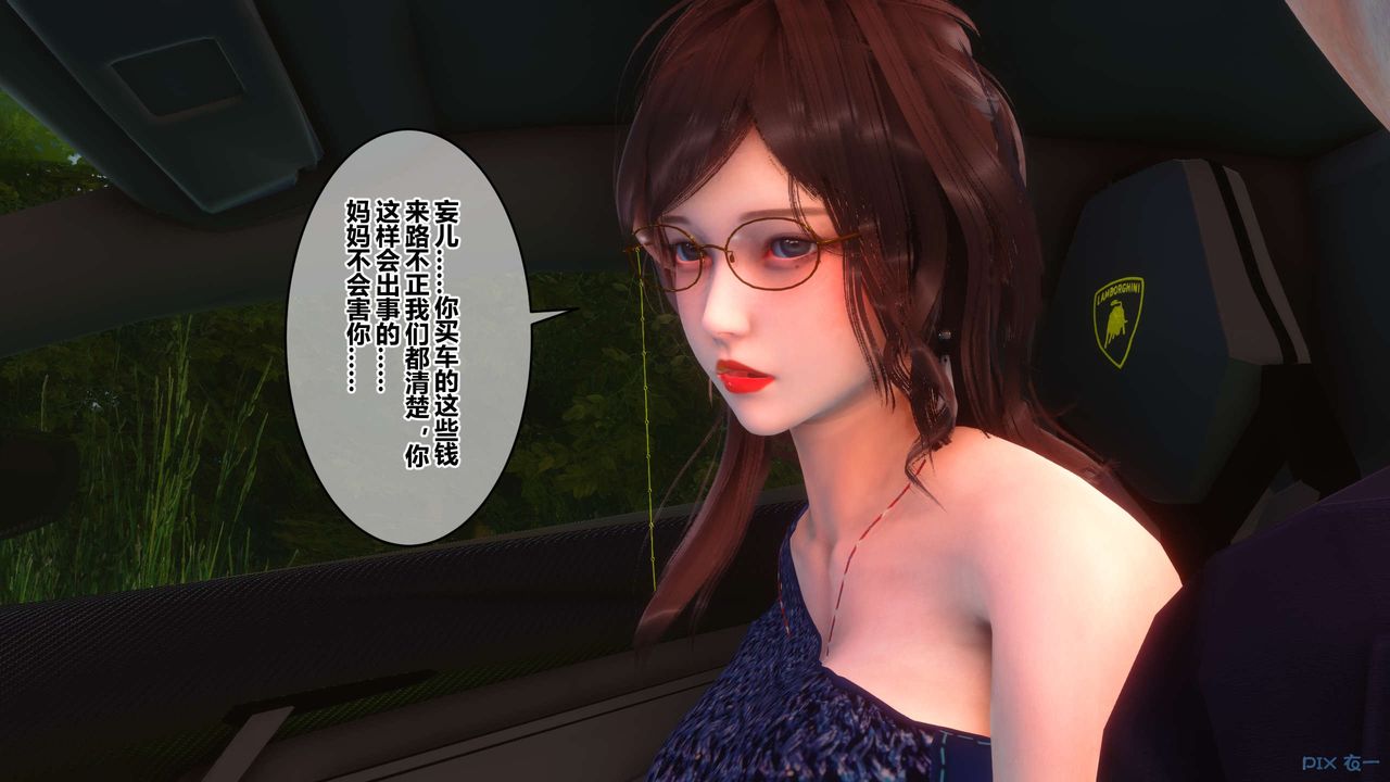 [3D]秘密高清无码版第89话