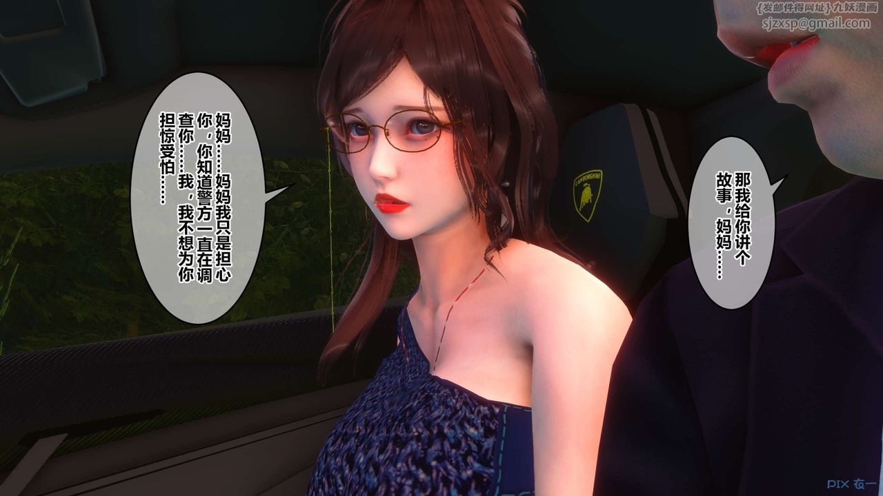 [3D]秘密高清无码版第89话