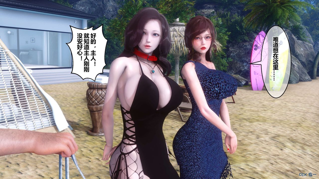 [3D]秘密高清无码版第89话