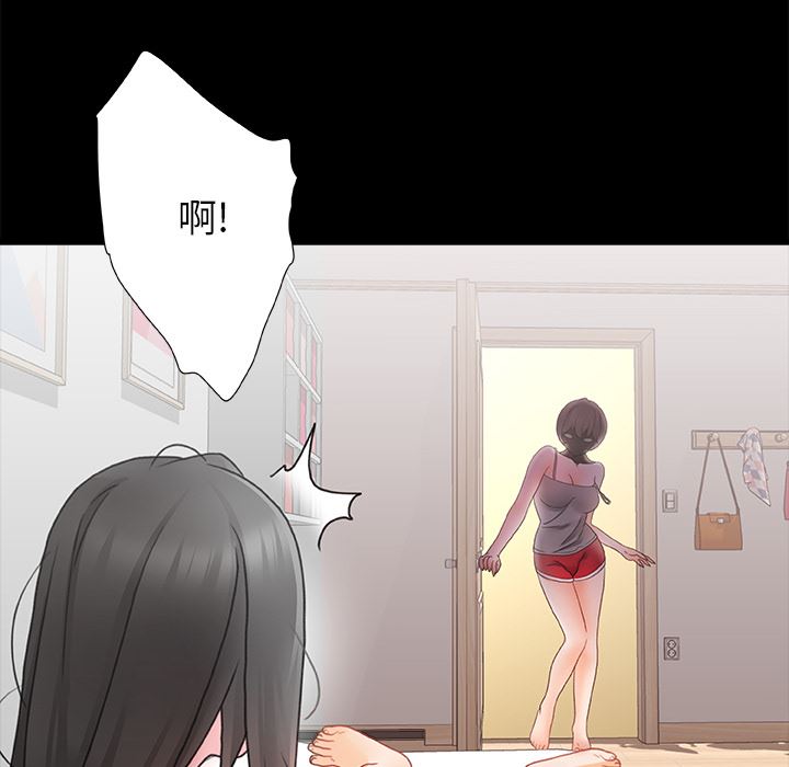 青涩的他们第2话