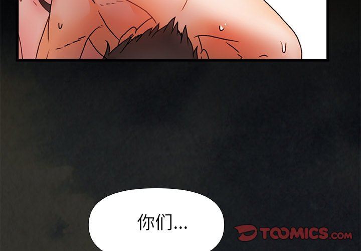 青涩的他们第3话