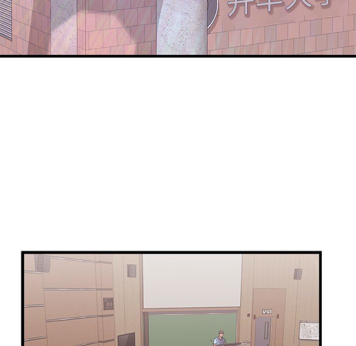 青涩的他们第3话