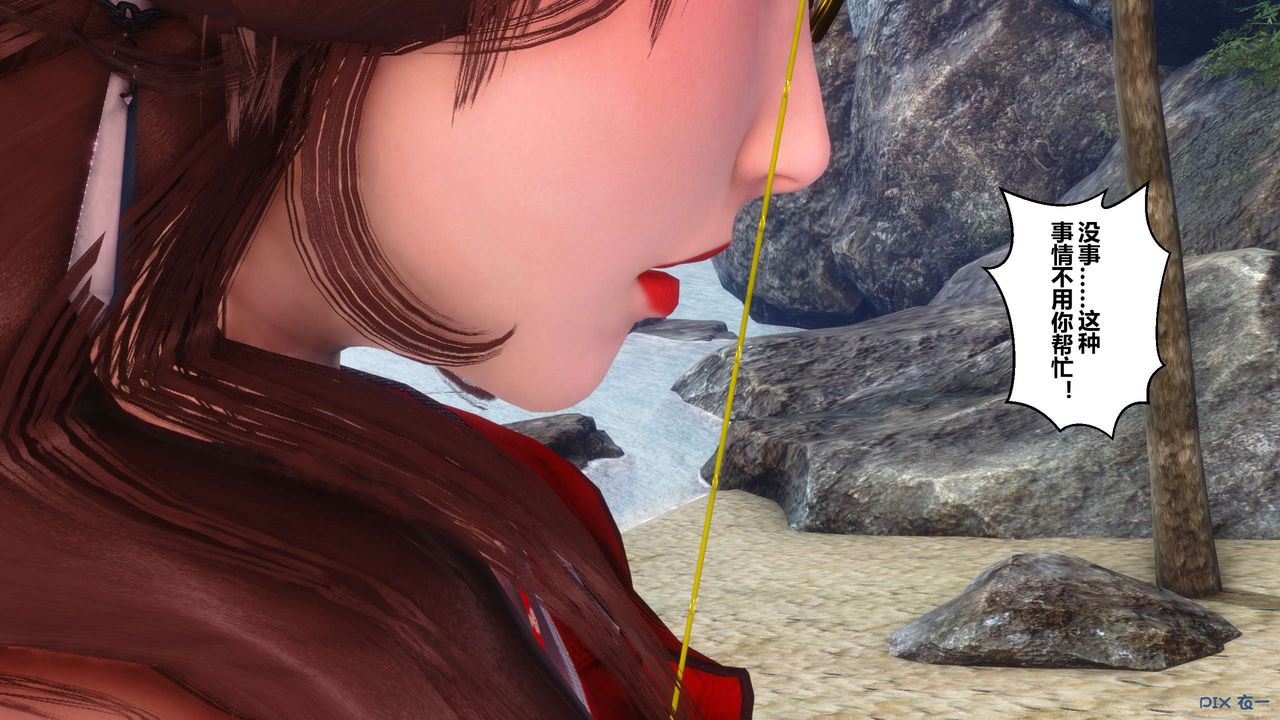 [3D]秘密高清无码版第89话