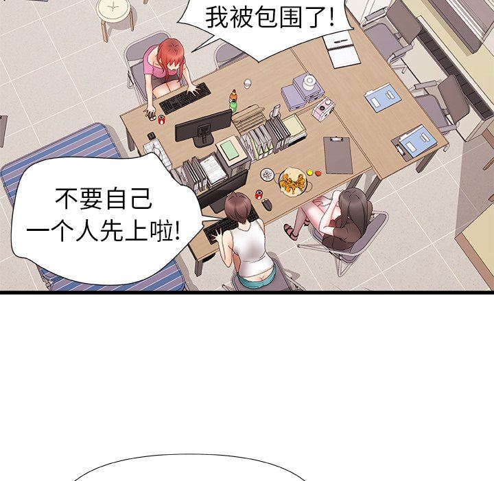青涩的他们第3话