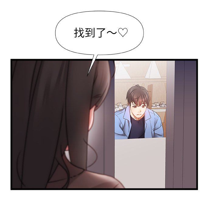 青涩的他们第3话