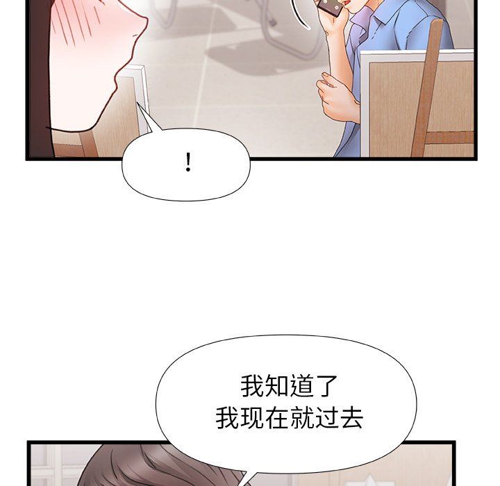 青涩的他们第3话