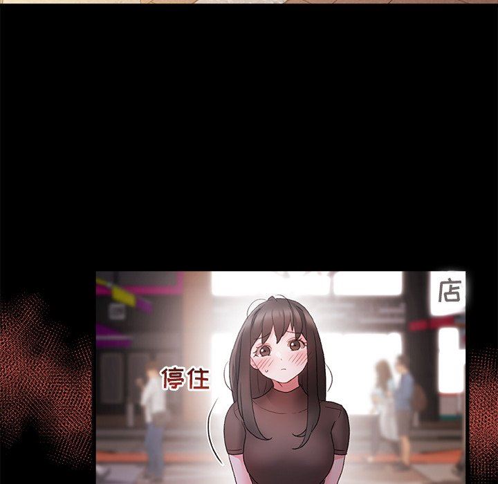 青涩的他们第3话