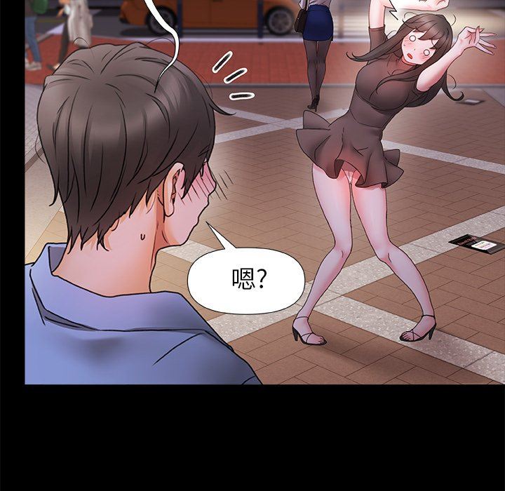 青涩的他们第3话
