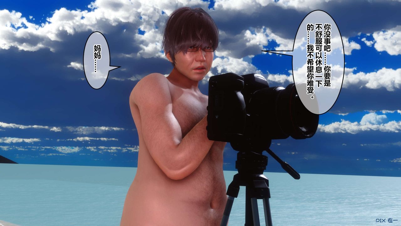 [3D]秘密高清无码版第89话