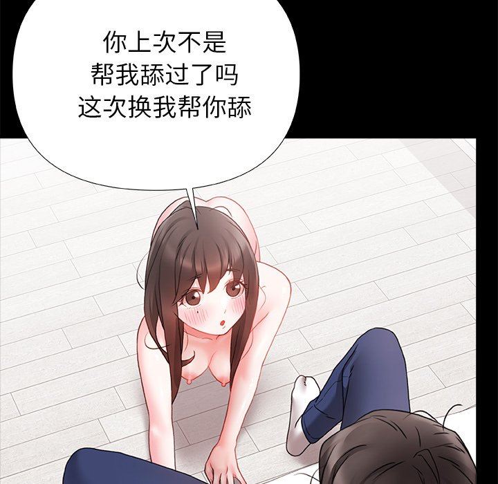 青涩的他们第3话