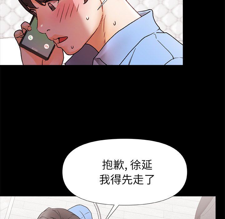青涩的他们第3话