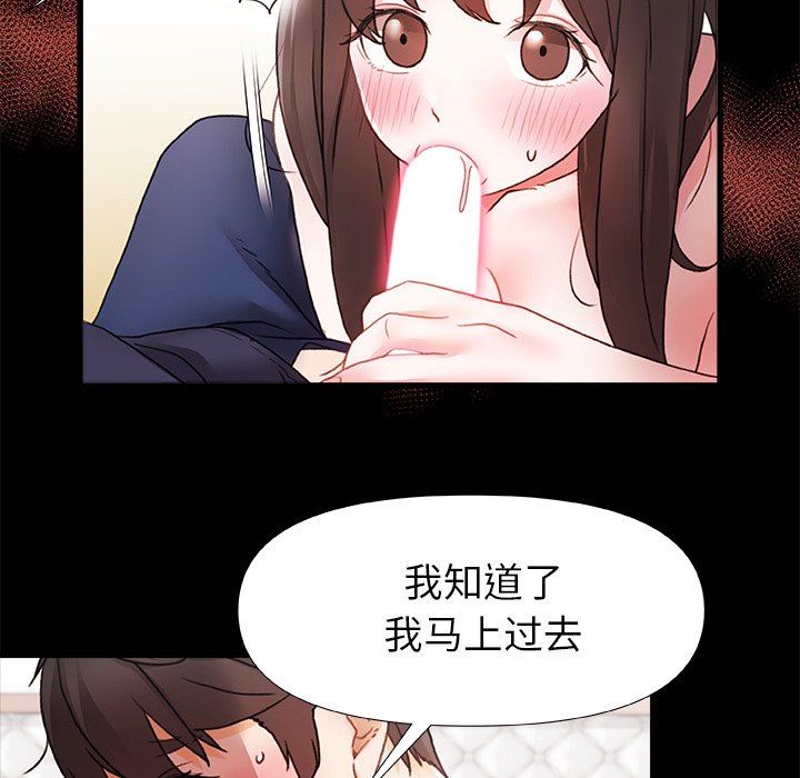 青涩的他们第3话