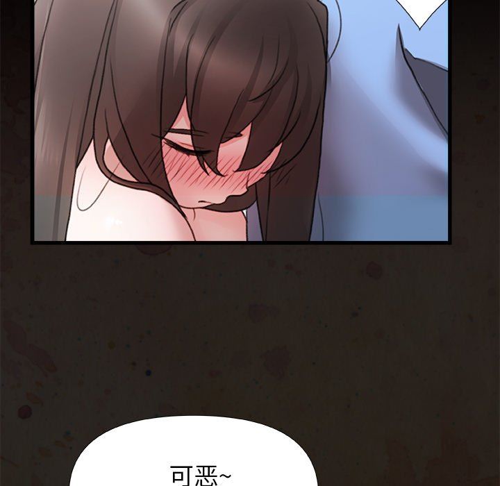 青涩的他们第3话