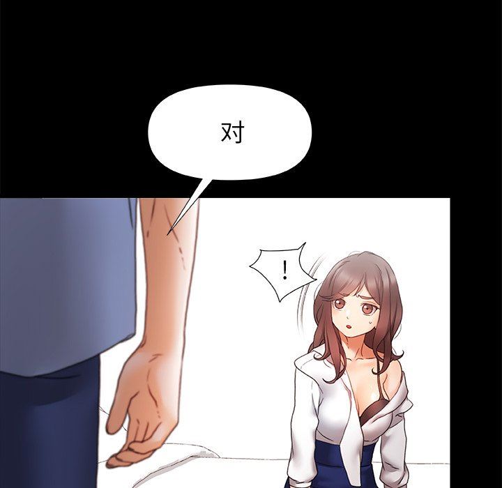 青涩的他们第4话