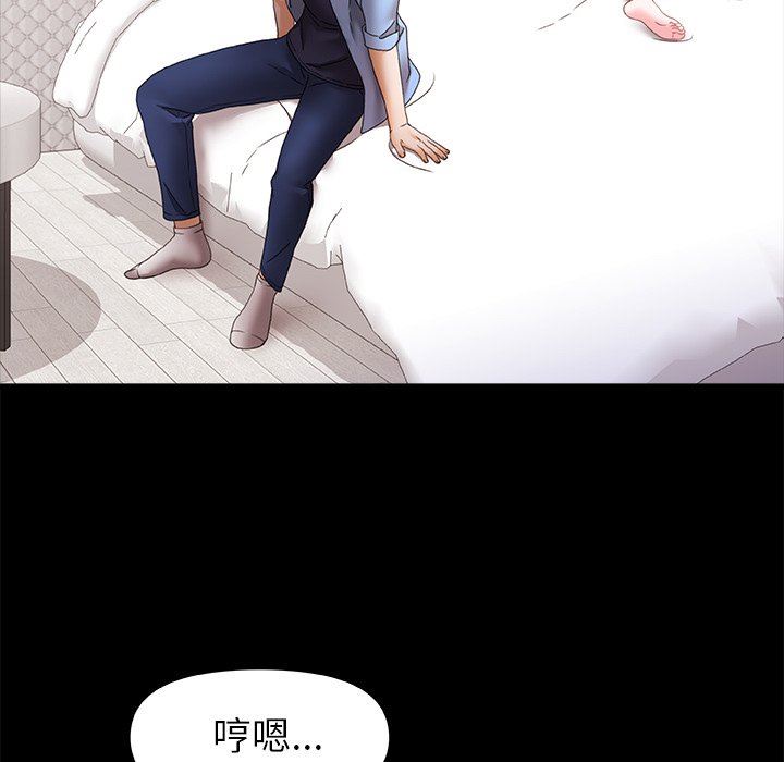 青涩的他们第4话