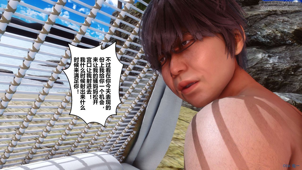 [3D]秘密高清无码版第90话