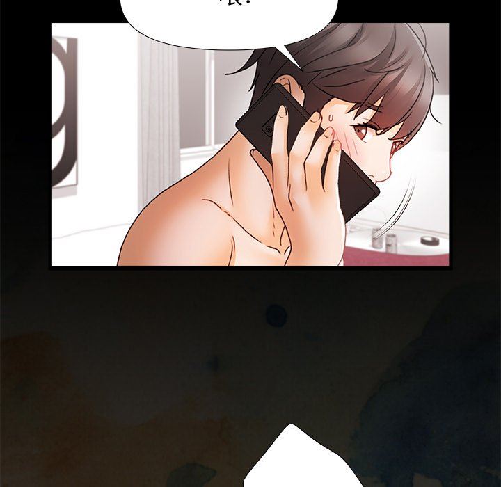 青涩的他们第4话