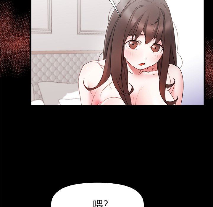 青涩的他们第4话