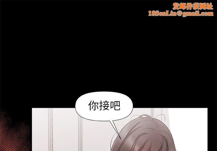 青涩的他们第5话