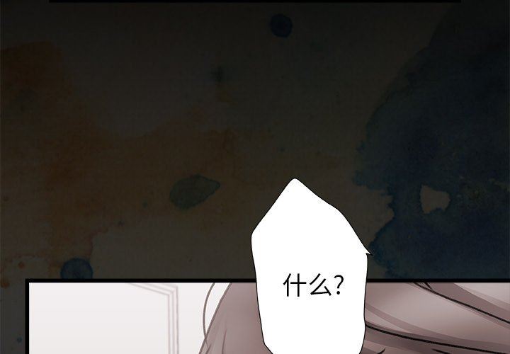 青涩的他们第5话