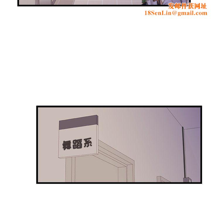 青涩的他们第5话