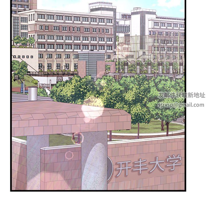 青涩的他们第5话