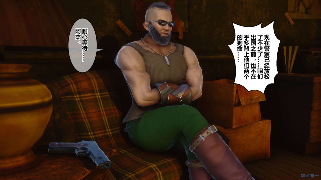 [3D]秘密高清无码版第90话