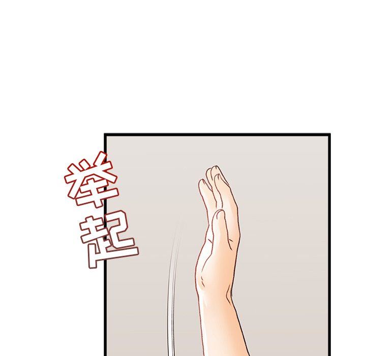 青涩的他们第5话