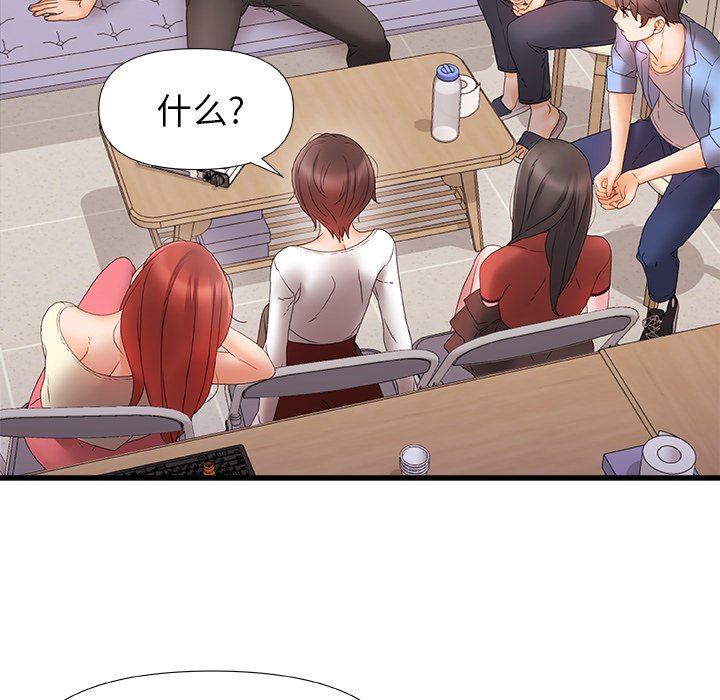 青涩的他们第5话