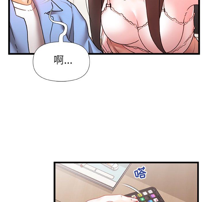 青涩的他们第6话