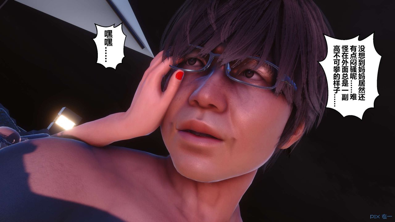 [3D]秘密高清无码版第91话