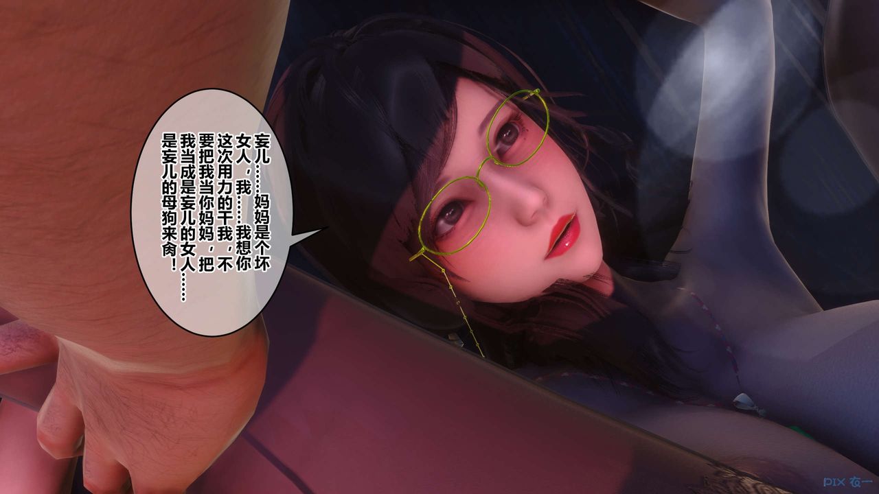 [3D]秘密高清无码版第91话