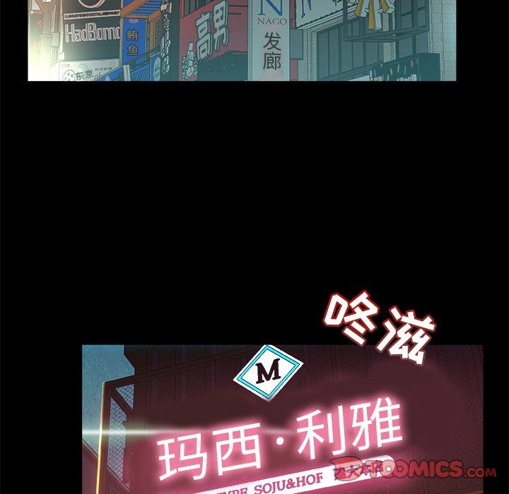 青涩的他们第6话