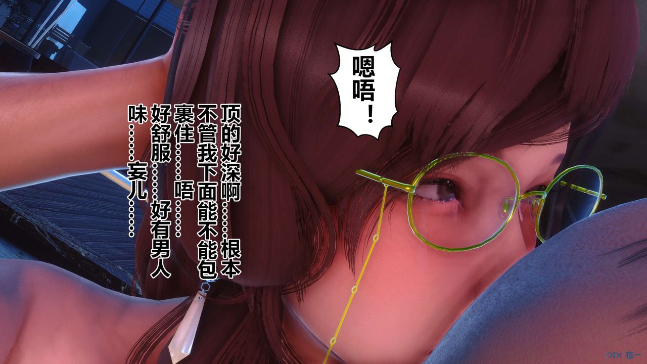 [3D]秘密高清无码版第91话