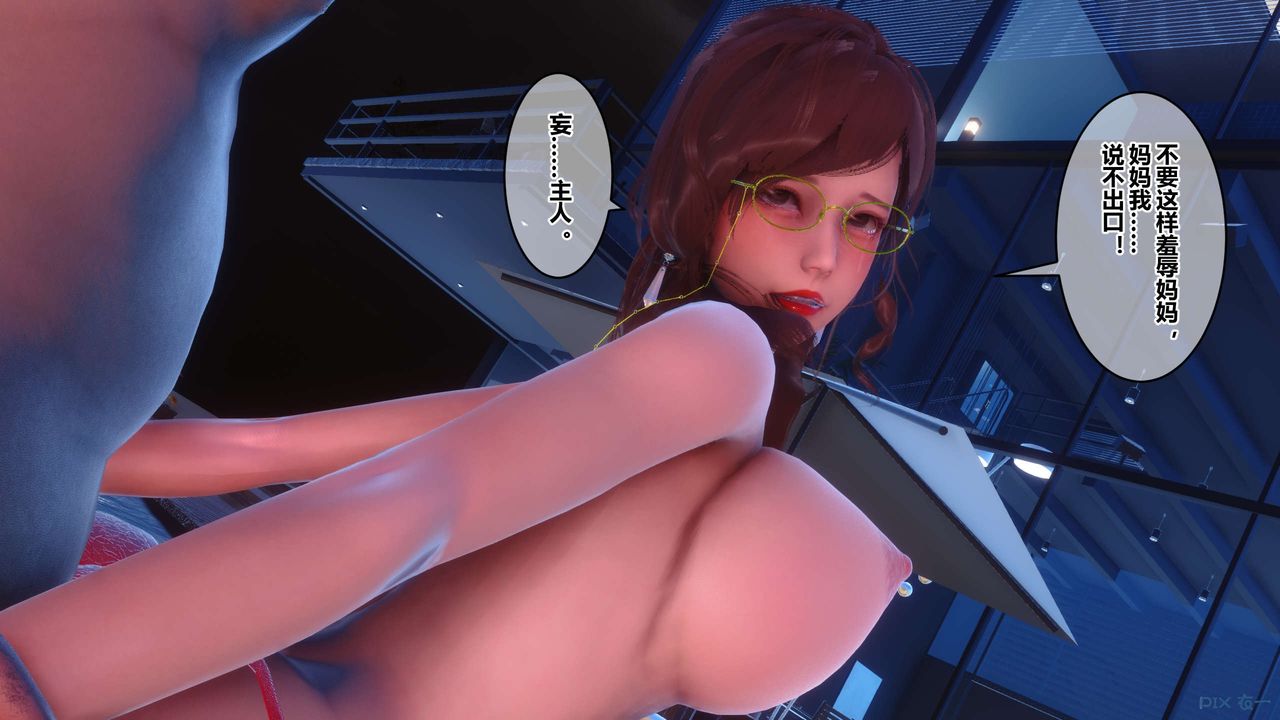 [3D]秘密高清无码版第91话