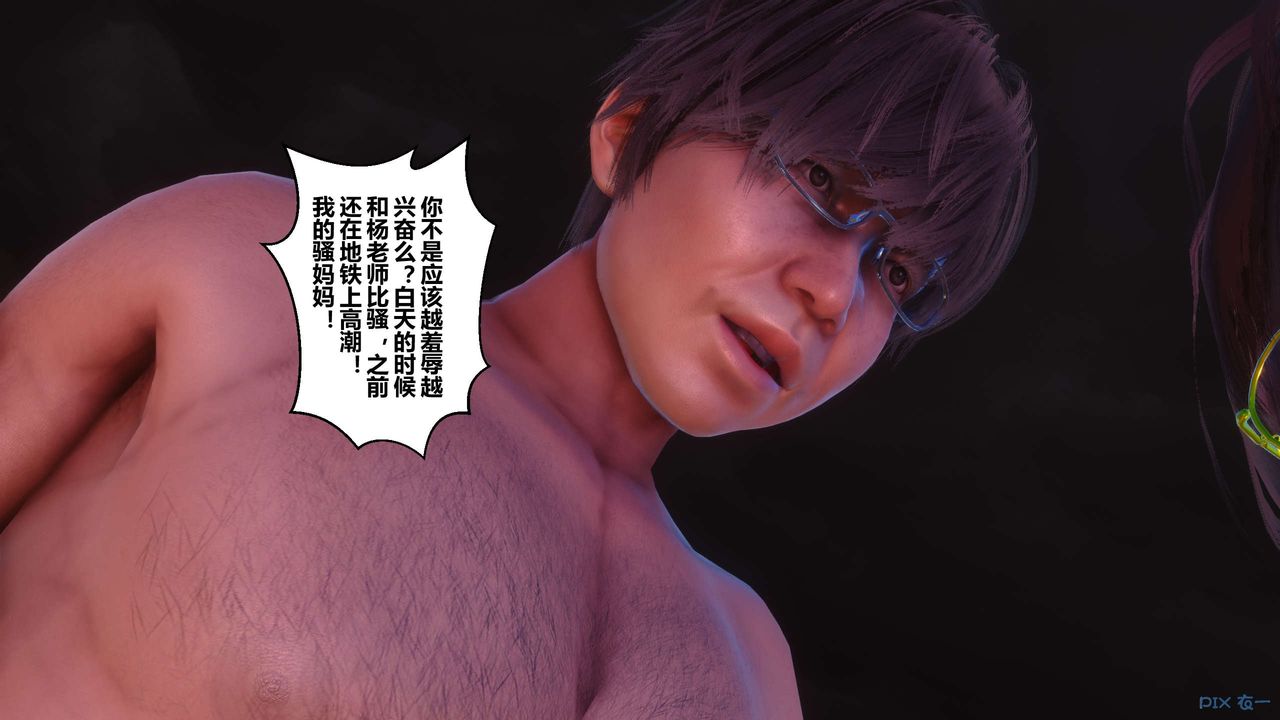 [3D]秘密高清无码版第91话