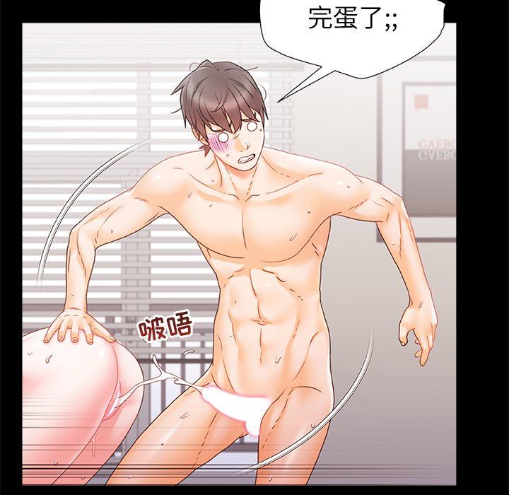 青涩的他们第7话