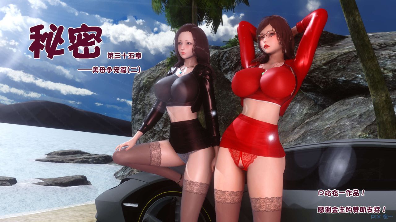 [3D]秘密高清无码版第91话