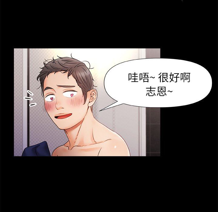 青涩的他们第7话