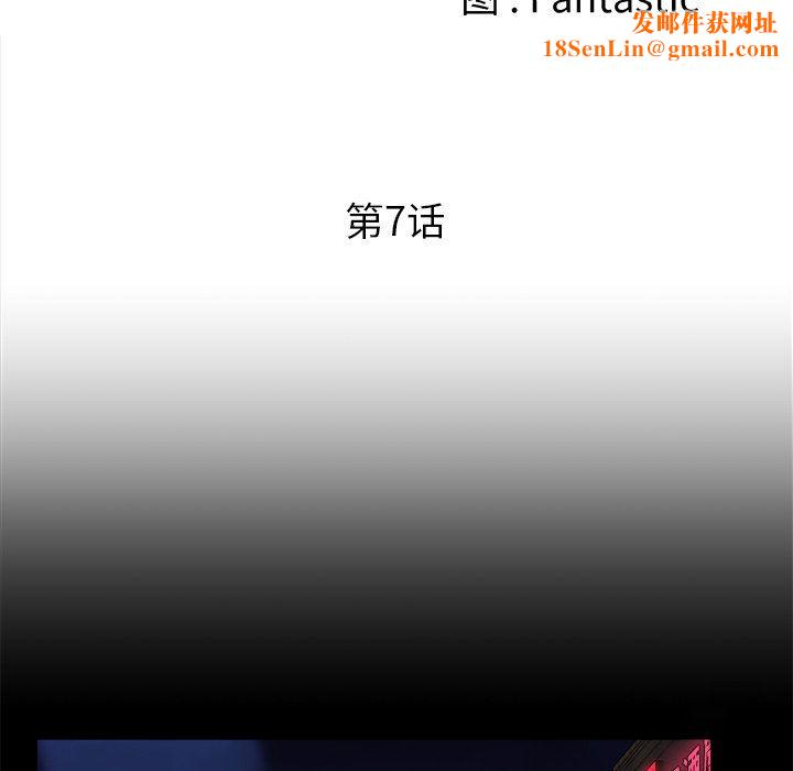 青澀的他們第7話