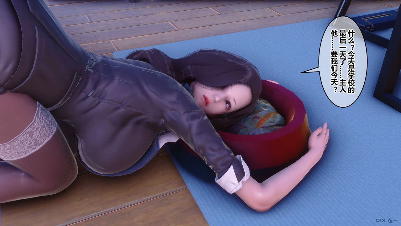 [3D]秘密高清无码版第92话