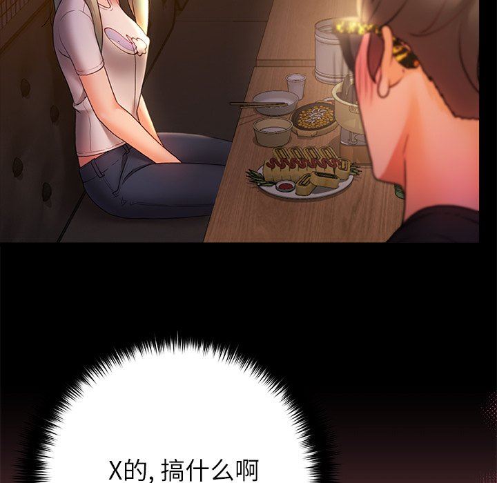 青涩的他们第7话