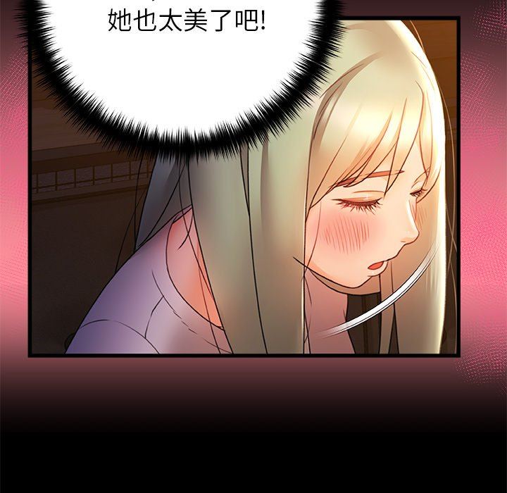 青涩的他们第7话