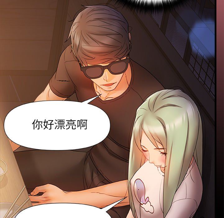 青涩的他们第7话