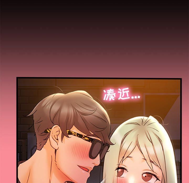 青涩的他们第7话