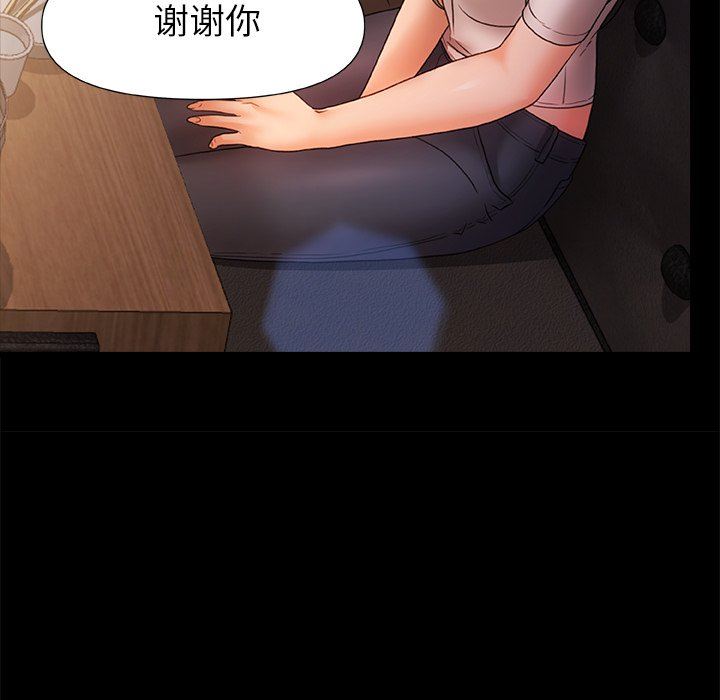 青涩的他们第7话