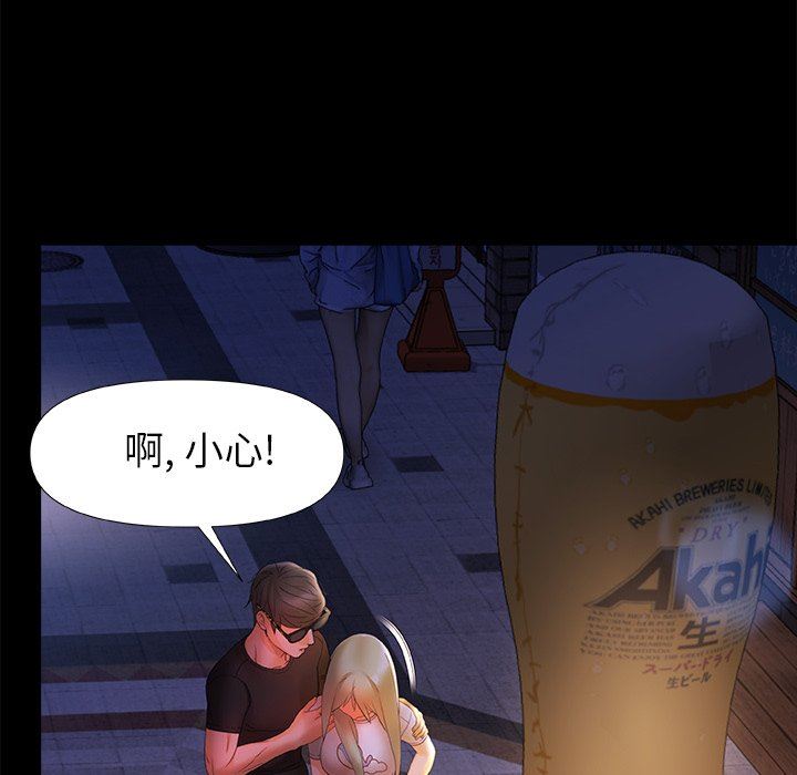 青涩的他们第7话