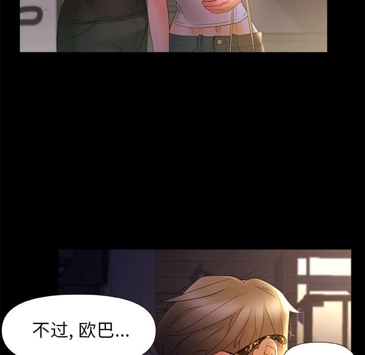 青涩的他们第7话