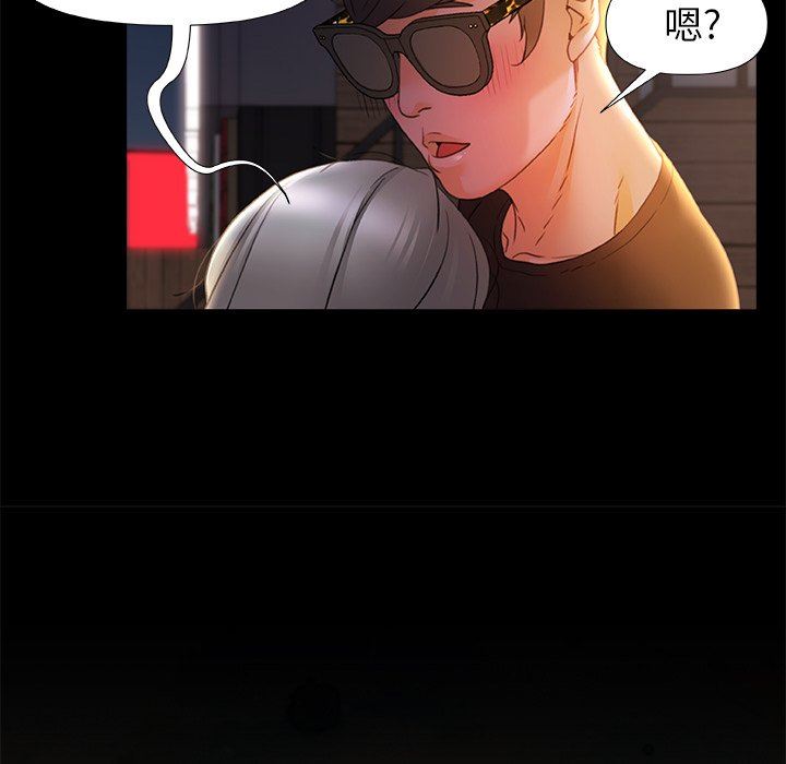 青涩的他们第7话