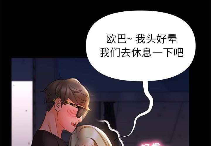 青涩的他们第8话